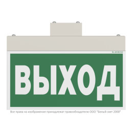 Указатель световой BS-YANTA-81-S1-INEXI2 Белый свет a15795