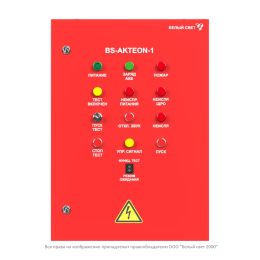 Щит аварийного освещения BS-AKTEON-1-QS10-400/230-Bt3QF6-R10 Белый свет a16160