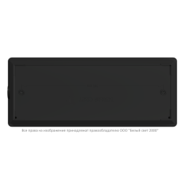 Светильник аварийный BS-UNIVERSAL-10-L6-LED 4000К Black Белый свет a32047