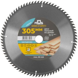 Диск пильный для циркулярных пил по дереву 305х30х80T MOS 37674М