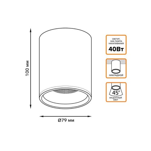 Светильник светодиодный 12Вт 3000К 900лм 79х100мм накладной черн. золото GAUSS HD008