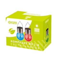 Светильник светодиодный SLR-L02 (комплект из 2х RGB светильников) подвесной на солнечн. батарее IP44