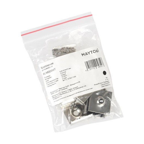 Комплект креплений для профиля ALM006S-2M (уп.10шт) Maytoni ALM006MT