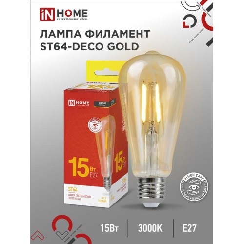 Лампа светодиодная филаментная LED-ST64-deco gold 15Вт золотая 3000К тепл. бел. E27 1570лм 230В IN H