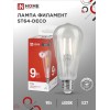 Лампа светодиодная филаментная LED-ST64-deco 9Вт прозрачная 4000К нейтр. бел. E27 1140лм 230В IN HOM