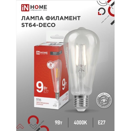 Лампа светодиодная филаментная LED-ST64-deco 9Вт прозрачная 4000К нейтр. бел. E27 1140лм 230В IN HOM