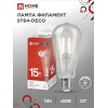 Лампа светодиодная филаментная LED-ST64-deco 15Вт прозрачная 4000К нейтр. бел. E27 1720лм 230В IN HO