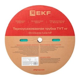 Трубка термоусадочная ТУТ нг 20/10 зел. (уп.100м) EKF tut-20-j