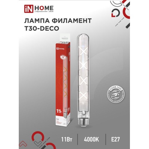 Лампа светодиодная филаментная LED-T30-deco gold 7Вт золотая 3000К тепл. бел. E27 720лм 230В 185мм I