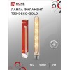 Лампа светодиодная филаментная LED-T30-deco gold 11Вт золотая 3000К тепл. бел. E27 1160лм 230В 300мм