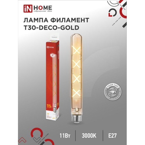 Лампа светодиодная филаментная LED-T30-deco gold 11Вт золотая 3000К тепл. бел. E27 1160лм 230В 300мм