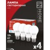 Лампа светодиодная LED-A60-VC 4PACK 10Вт 6500К холод. бел. E27 950лм 230В (уп.4шт) IN HOME 469061204