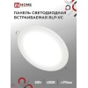 Светильник светодиодный RLP-VC 50Вт 4000К IP40 4000лм 230В 295мм круглый встраив. панель бел. IN HOM
