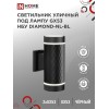 Светильник НБУ DIAMOND-2хGX53-NL-BL IP65 уличный настен. двусторон. под лампу 2хGX53 алюм. черн. IN