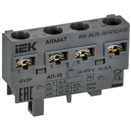 Контакт аварийный поперечный АП-10 GV2P ARMAT IEK AR-AUX-AFR10A10