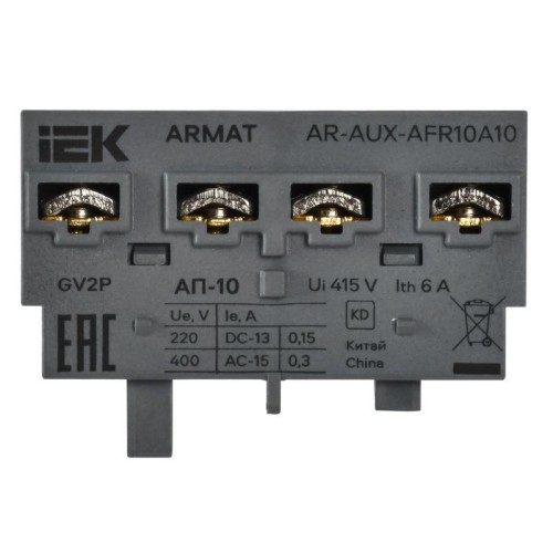 Контакт аварийный поперечный АП-10 GV2P ARMAT IEK AR-AUX-AFR10A10