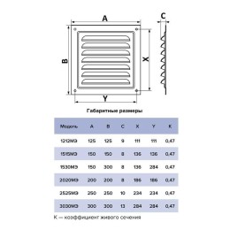 Решетка вентиляционная вытяжная стальная с покрытием полимерной эмалью 125х125мм ERA 1212МЭ