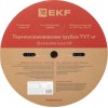 Трубка термоусадочная ТУТ нг 6/3 черн. (уп.100м) EKF tut-6-b