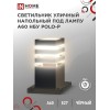 Светильник НБУ POLO-SP300-A60-BL E27 IP65 300мм уличный напольн. под лампу A60 алюм. черн. IN HOME 4