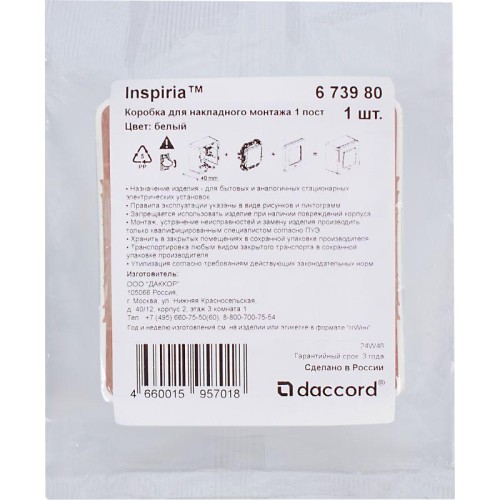 Коробка 1-м ОП Inspiria бел. Leg 673980
