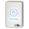 Кнопка выхода ST-EX020LSM-WT Smartec 286044