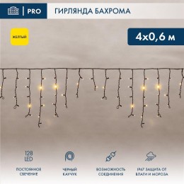 Гирлянда светодиодная "Айсикл" (бахрома) 4х0.6м 128LED желт. 10Вт 230В IP67 провод каучук черн. (нуж
