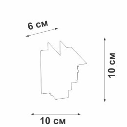 Коннектор угловой наружный 100х100мм для шинопровода скрытой установки Vitaluce VT0200032-01