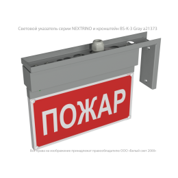 Указатель световой BS-NEXTRINO-10-S1-24 Gray централиз. электропитания Белый свет a15527