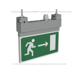 Указатель световой BS-NEXTRINO-10-S1-24 Gray централиз. электропитания Белый свет a15527