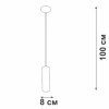 Подвес 1хGU10 макс. 35Вт 20 Vitaluce V4639-0/1S