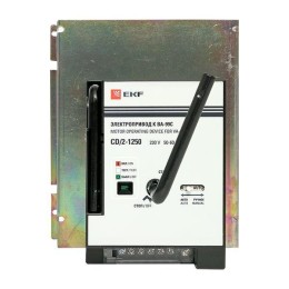 Электропривод к ВА-99С CD/2-1250 EKF mccb99c-a-24