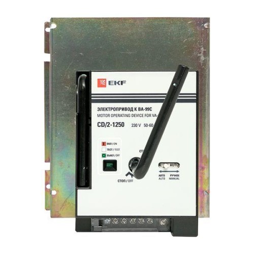 Электропривод к ВА-99С CD/2-1250 EKF mccb99c-a-24