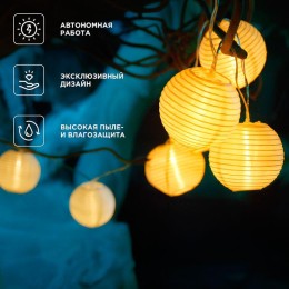 Гирлянда садовая Денг 335см 3000К встроен. аккумулятор солнечная панель коллекция Пекин Rexant 602-2