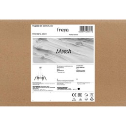 Светильник Match 60Вт G9х6 IP20 подвесной Freya FR6109PL-06CH
