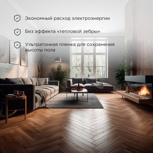 Комплект "Теплый пол" (пленка) Extrema 220 3кв.м 0.5х6м 660Вт Rexant 51-0524-7