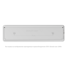 Светильник аварийный BS-METEOR-10-L4-LED 4000К DD01 Белый Свет a30255