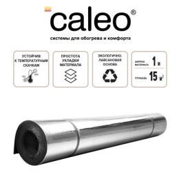 Материал теплоотражающий Изолон ППЭ-Л рулон 15кв.м CALEO УП-00000028