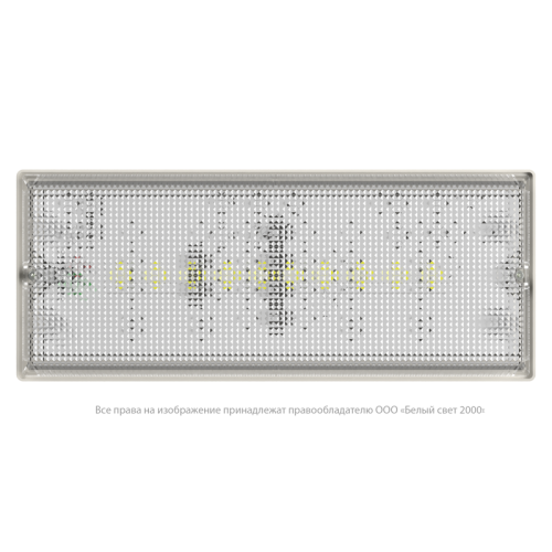 Светильник аварийный BS-UNIVERSAL-10-L4-LED 5000К Белый Свет a30194