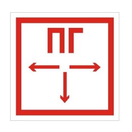 Пиктограмма "Пожарный гидрант" ППБ 0002 210х105 СТ 2502001120
