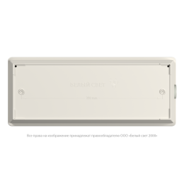 Светильник аварийный BS-UNIVERSAL-10-L5-LED 3000К DD01 Белый Свет a30277