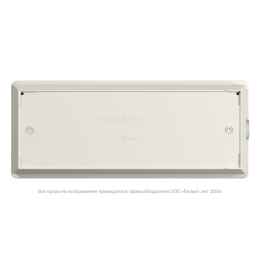 Светильник аварийный BS-UNIVERSAL-10-L6-LED 4000К DD01 Белый Свет a30280