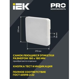 Светильник светодиодный ДПА 5000-3 IP65 3ч аварийный постоянного действия с УДТУ IEK LDPA4-5000-3-65