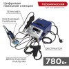 Станция паяльная (паяльник + фен + демонт. паяльник) модель R048K цифровая 200-480град. LED дисплей
