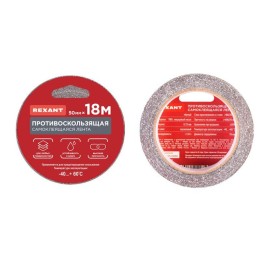 Лента противоскользящая самоклеящаяся 50ммх18м черн. Rexant 09-4320