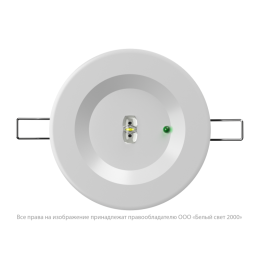 Светильник аварийный BS-ARUNA-53-L2-INEXI2 IP40 White Белый Свет a31389