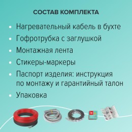 Комплект "Теплая стена" Heatwall (supercable 10м)-1кв.м CALEO 0К-00001258