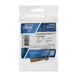Болт анкерный с гайкой 10х40 (пакет) Tech-Krep/Zitar 103918