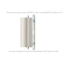 Оповещатель пожарный световой BS-ASTERA-10-F1-24 Белый Свет a22809