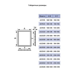 Люк-дверца ревизионный нажимной 268х318мм фланец 246х296мм AURAMAX AD2530