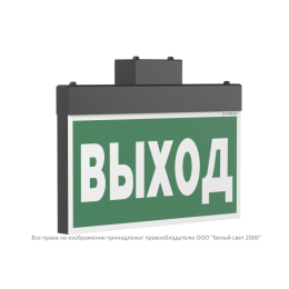 Указатель световой BS-YANTA-10-S1-ELON Black Белый Свет a28937